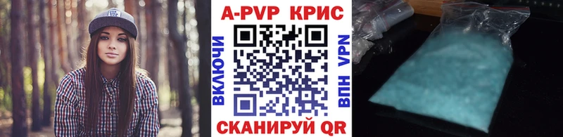 APVP крисы CK  Купить где  Новое Девяткино 
