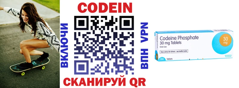 Купить где Новое Девяткино Кодеин напиток Lean (лин)