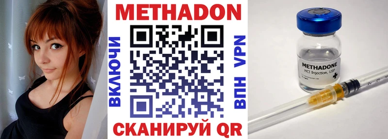 Купить где  Новое Девяткино  Метадон VHQ 